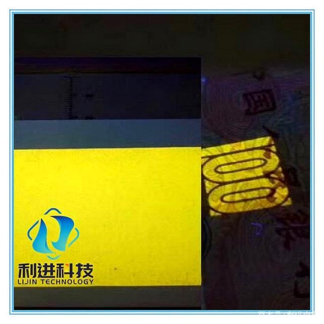 「紫外線防偽熒光油墨供應(yīng)」用于防偽的熒光油墨發(fā)光原理是什么？