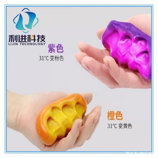 「變色粉供應(yīng)」變色粉可制作變色橡皮泥、光變水晶泥、夜光水晶泥